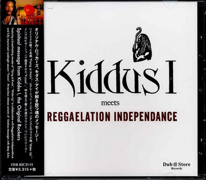 Kiddus I - Kiddus I Meets Reggaelation Independence (CD)