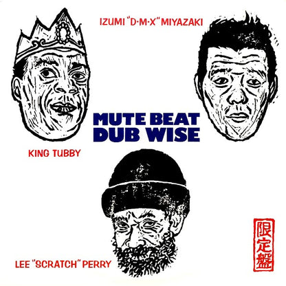 Mute Beat - Dub Wise (With King Tubby & Lee Perry) (LP)