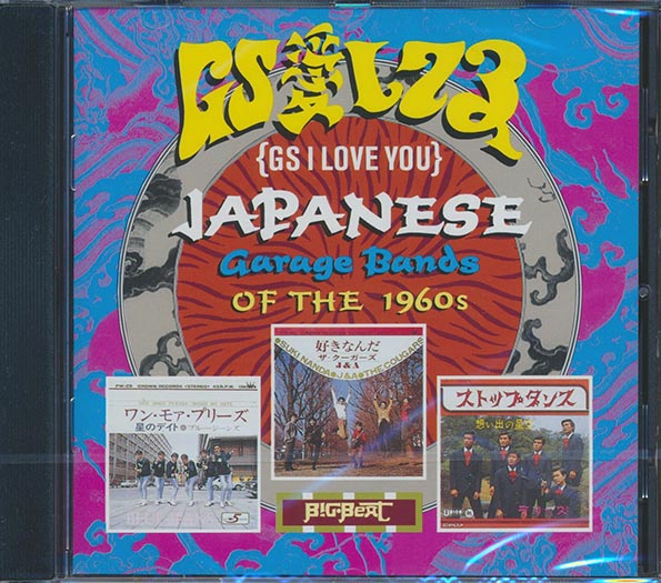 Various - GS I Love You: Japanese Garage Bands Of The 1960s (CD)
