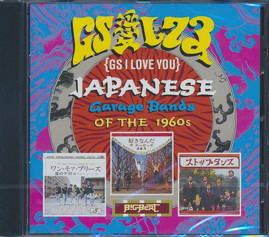 Various - GS I Love You: Japanese Garage Bands Of The 1960s (CD)