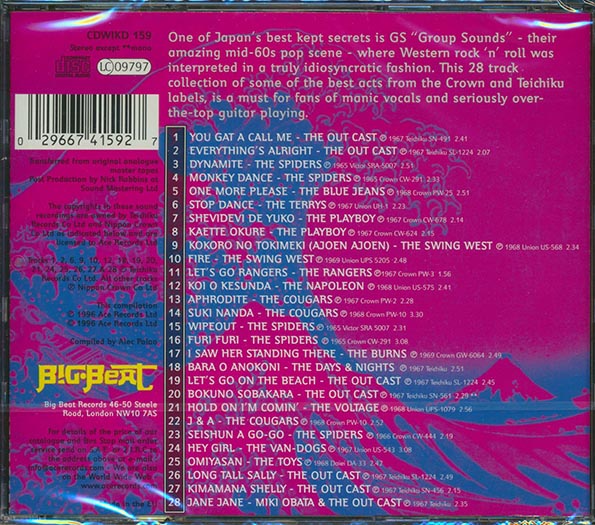 Various - GS I Love You: Japanese Garage Bands Of The 1960s (CD)