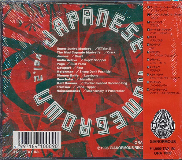 Nunchaku, Noiseramones, Pugs, Jasons, Super Junky Monkey, Etc. - Japanese Homegrown Volume 2 (CD)