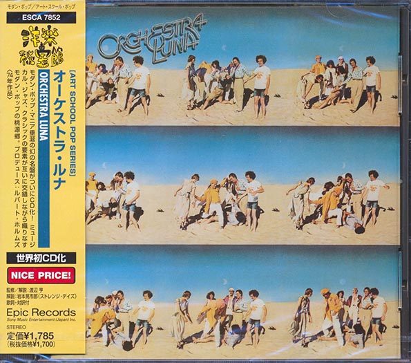 Orchestra Luna - Orchestra Luna (Japan) (CD)