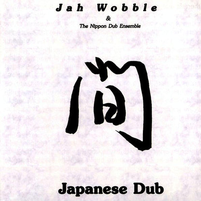 Jah Wobble & The Nippon Dub Ensemble - Japenese Dub (LP) - PureSound Records
