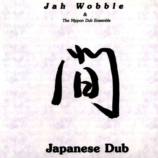 Jah Wobble & The Nippon Dub Ensemble - Japenese Dub (LP) - PureSound Records