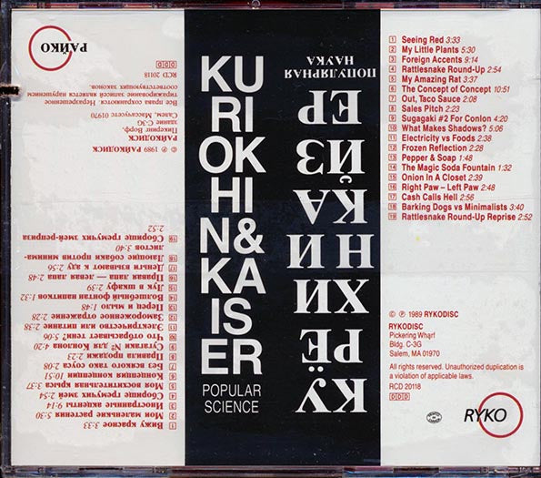 Sergei Kuriokhin - Popular Science (CD)