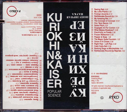 Sergei Kuriokhin - Popular Science (CD)