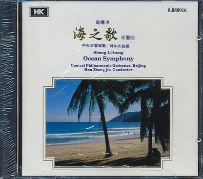 Sheng Li-hong, Central Philharmonic Orchestra Beijing - Ocean Symphony (CD)