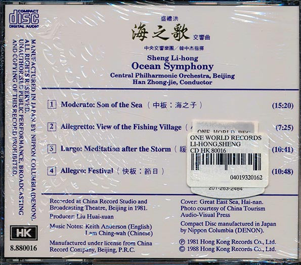 Sheng Li-hong, Central Philharmonic Orchestra Beijing - Ocean Symphony (CD)
