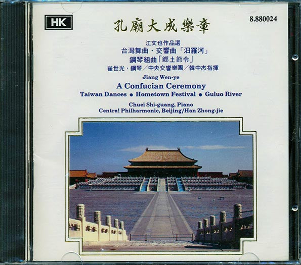 Jiang Wen-Ye, Central Philharmonic Beijing, Han Zhing-Jie - A Confucian Ceremony: Taiwan Dances, Hometown Festival, Guluo River (CD)