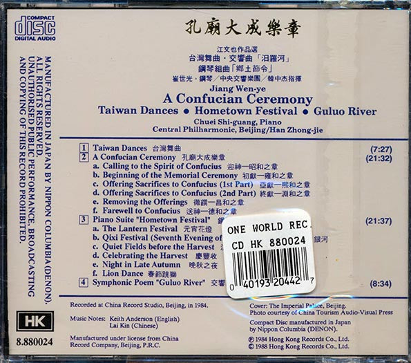 Jiang Wen-Ye, Central Philharmonic Beijing, Han Zhing-Jie - A Confucian Ceremony: Taiwan Dances, Hometown Festival, Guluo River (CD)