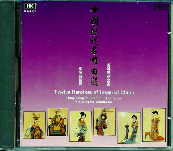Hong Kong Philharmonic Orchestra - Twelve Heroines Of Imperial China (CD)