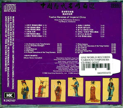 Hong Kong Philharmonic Orchestra - Twelve Heroines Of Imperial China (CD)