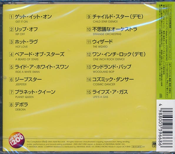 Marc Bolan & T-Rex - The Universal Masters Collection (CD)