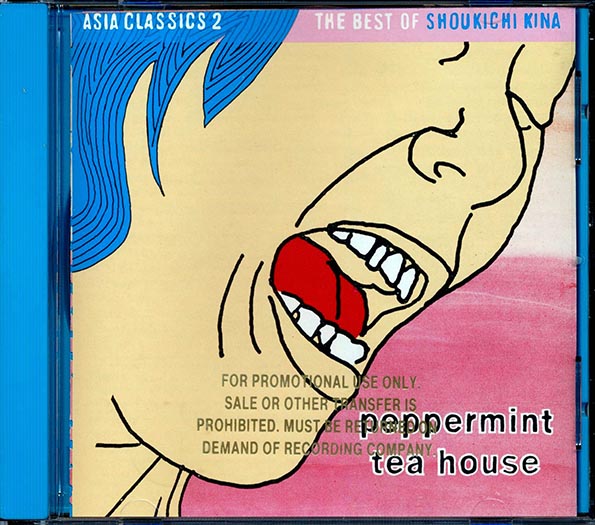 Shoukichi Kina - Asia Classics 2: The Best Of Shoukichi Kina Peppermint Tea House (CD)