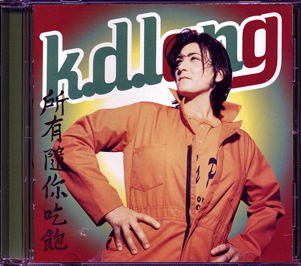 KD Lang - All You Can Eat (CD)