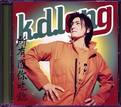 KD Lang - All You Can Eat (CD)
