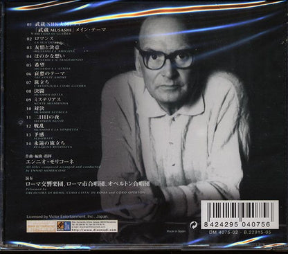 Ennio Morricone - Musashi: An Original Soundtrack (CD)