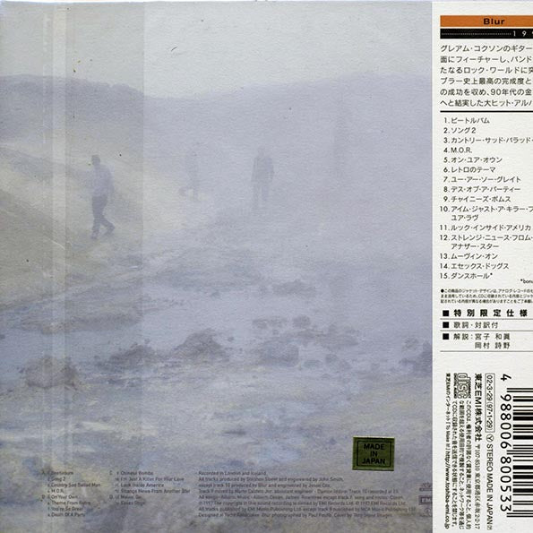 Blur - Blur (Japan) (CD)