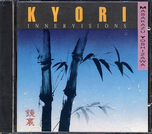Masakazu Yoshizawa - Kyori: Innervisions (CD)