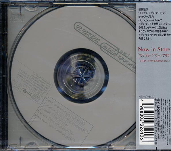Slava  - Due Impressione: Ave Maria Remix (CD)