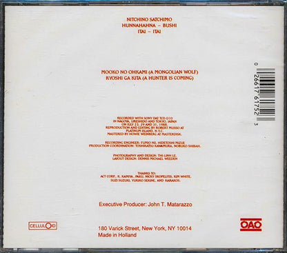 Mooko - Japan Concerts (CD)