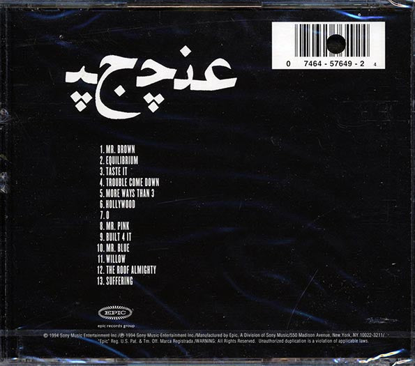 Satchel - EDC (CD)