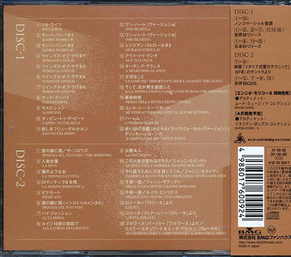 Ennio Morricone - Ultimate Soundtracks Collection (Japan) (38 tracks) (CD)