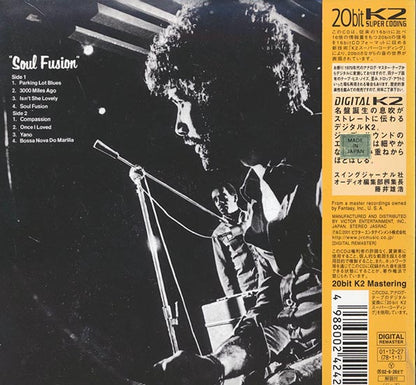 Milt Jackson & Monty Alexander Trio - Soul Fusion (Japan) (ltd. ed.) (deluxe mini-LP slipsleeve edition) (20-bit mastering) (CD)