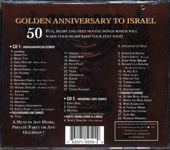 David & The High Spirit - Golden Anniversary To Israel: Celebrating 50 Years With 50 Most Celebrated Songs (50 tracks) (CD)