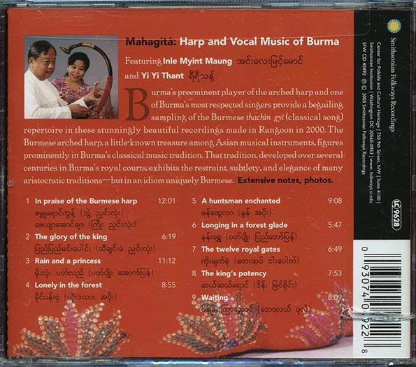 Inle Myint Maung, Daw Yi Yi Thant - Mahagita: Harp And Vocal Music Of Burma (CD)