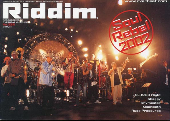 Book - Riddim Magazine - December 2002 (BK)