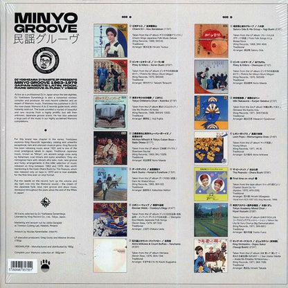 DJ Yoshizawa Dynamite.jp - Minyo Groove 1963-1979: Japan Meets Latin, Rock, Rare Groove & Funky Vibes (LP) - PureSound Records