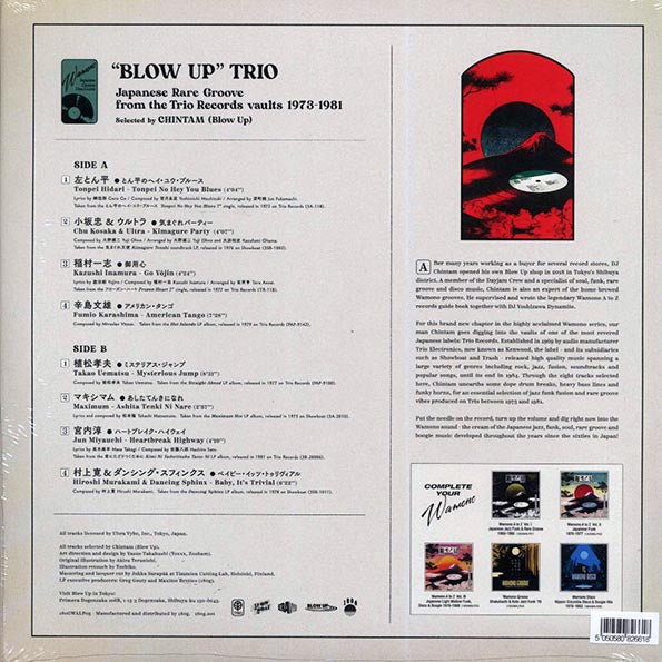 Chintam (Blow Up) - Japanese Groove Disc Guide: A To Z Presents Blow Up Trio (ltd. ed.) (LP) - PureSound Records
