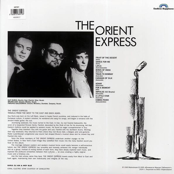 The Orient Express - The Orient Express (LP)