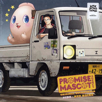 Ryo Koike - Promise Mascot Agency Side: Original Soundtrack Side Ryo Koike (LP)