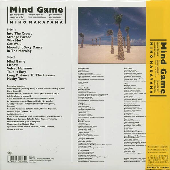 Miho Nakayama - Mind Game (Japan press) (LP) - PureSound Records