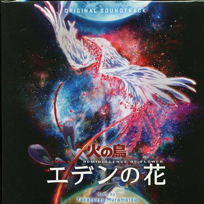 Takatsugu Muramatsu - Phoenix Reminiscence Of Flower: Original Soundtrack (ltd. ed.) (LP)