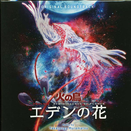 Takatsugu Muramatsu - Phoenix Reminiscence Of Flower: Original Soundtrack (ltd. ed.) (LP)