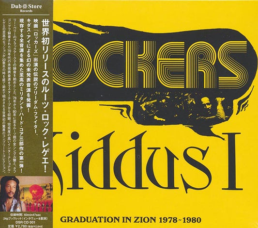 Kiddus I - Graduation In Zion 1978-1980 (CD)