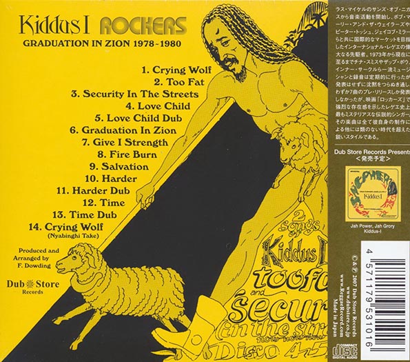 Kiddus I - Graduation In Zion 1978-1980 (CD)